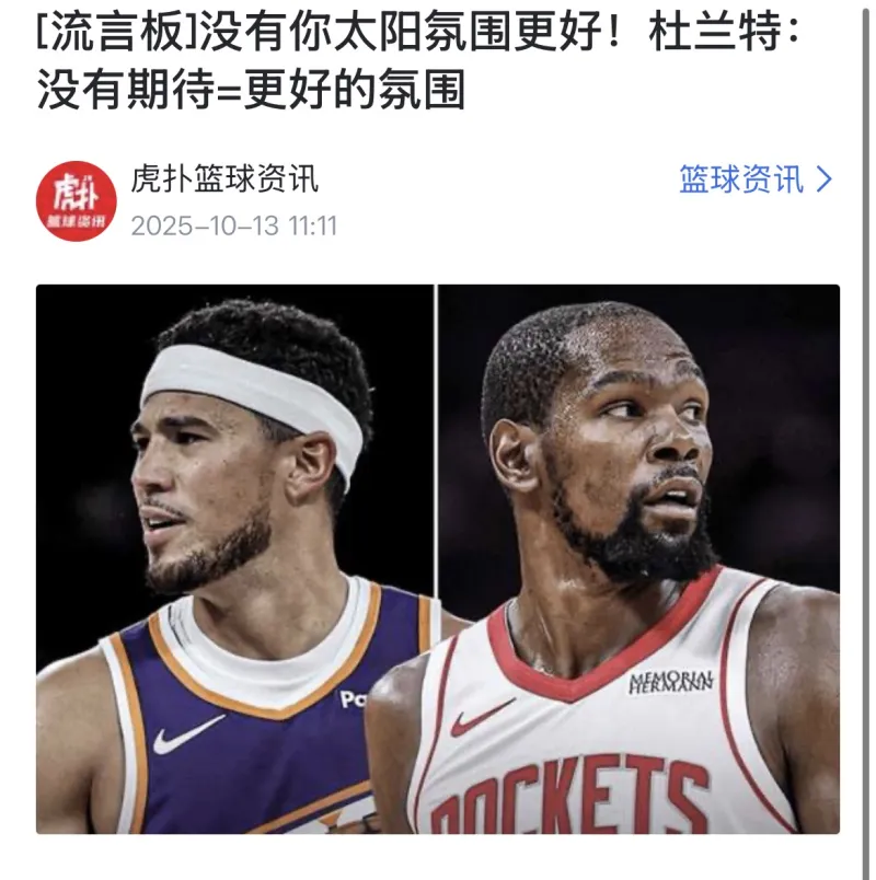牢布主场血拼尼克斯后的采访,狄龙还进来双人互动-NBA-太阳专区-虎扑社区