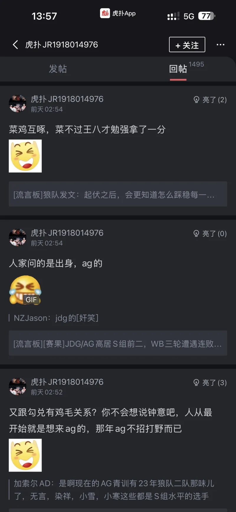 你认为春季赛冠军是谁-王者荣耀丨KPL-虎扑社区