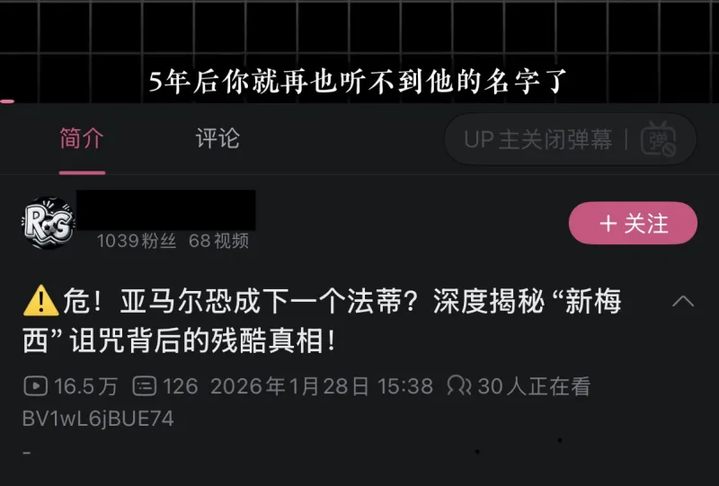 國(guó)內(nèi)互聯(lián)網(wǎng)圈子里對(duì)亞馬爾的評(píng)價(jià)現(xiàn)在很微妙