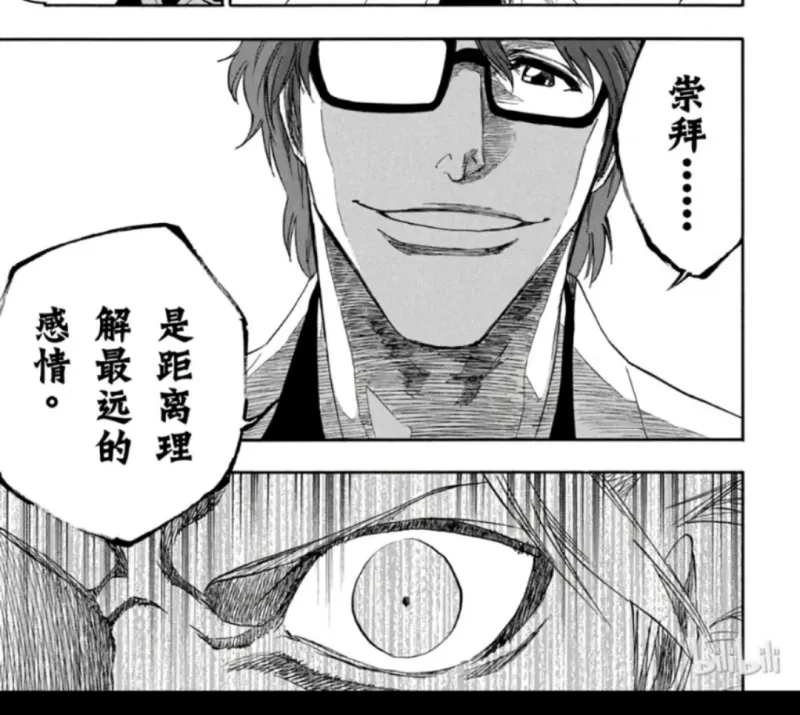 论装逼 蓝染 贝吉塔 佐助 明哥 谁更胜一筹 Acg区 虎扑社区
