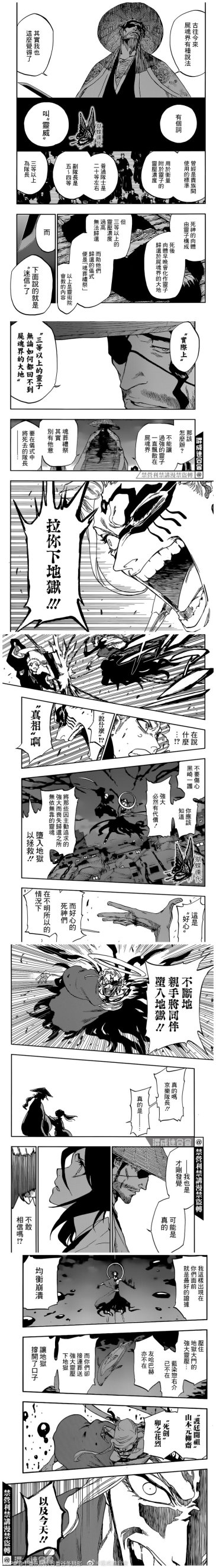 搬运 死神bleach20週年紀念新章汉化 虎扑