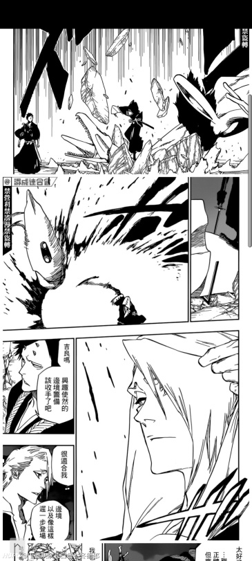 搬运 死神bleach20週年紀念新章汉化 虎扑