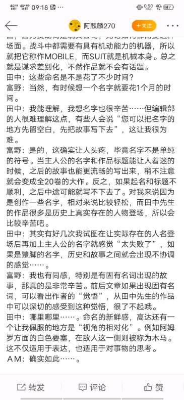 日漫角色的名字重要吗 虎扑