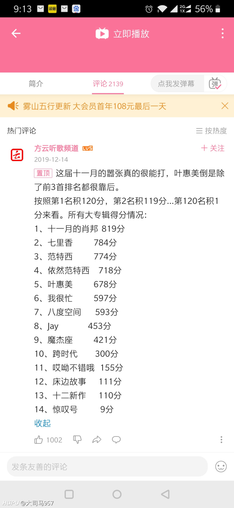周杰伦专辑喜爱度排名 你觉得哪些低了哪些高了 虎扑 周杰伦专辑喜爱度排名 你觉得哪些低了哪些高了 虎扑