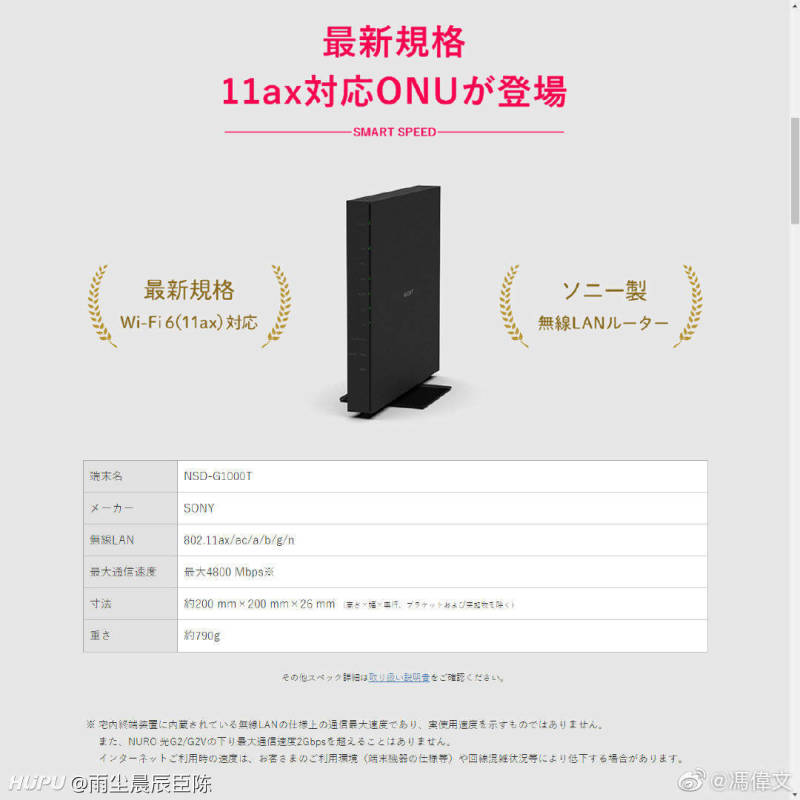 Play Station 路由器是真的 虎扑