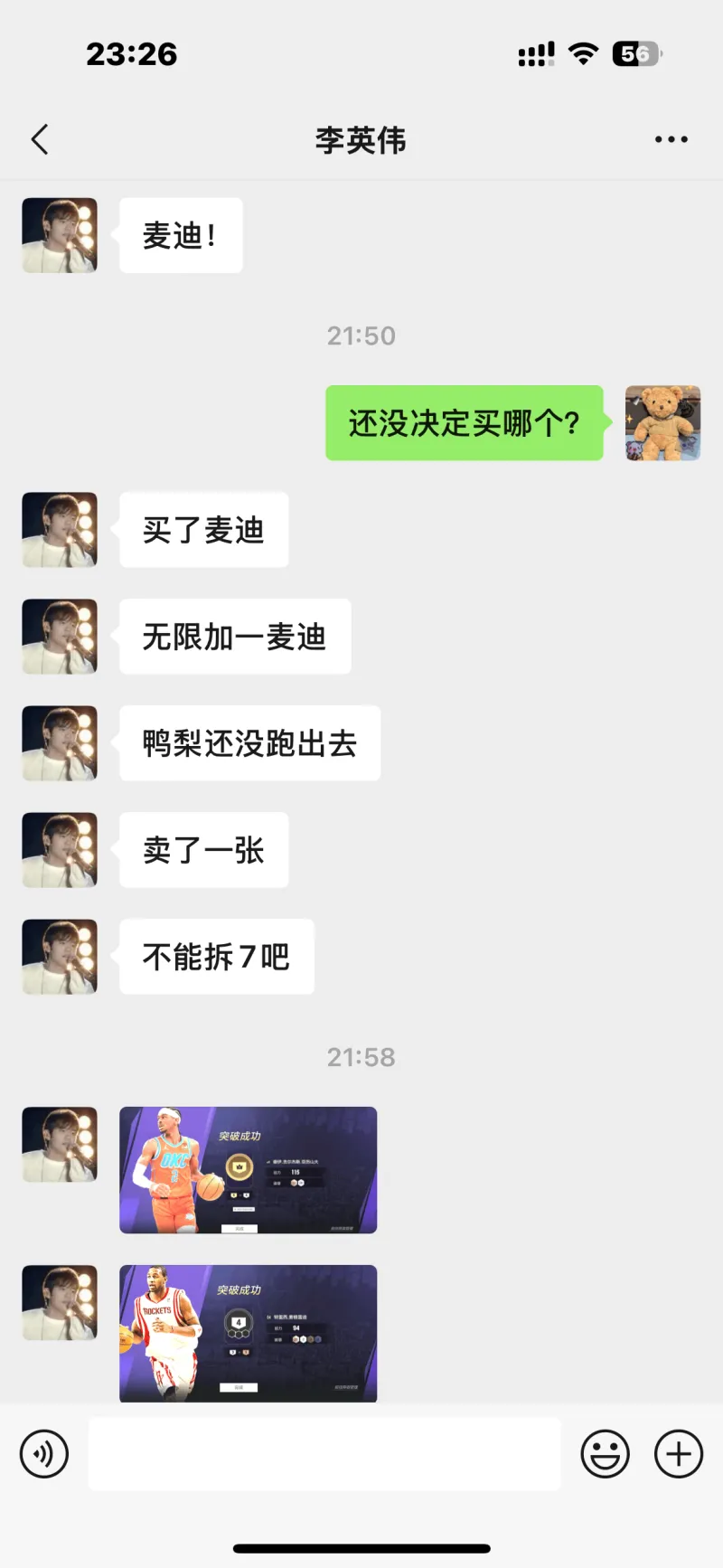 名人堂？按实力，荣誉仍是按流量啊？？？
