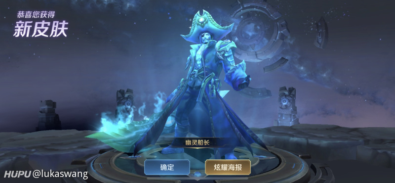 天美大气,五五开黑节抽的李白范海辛皮肤,基本不会用,今天积分抽皮肤