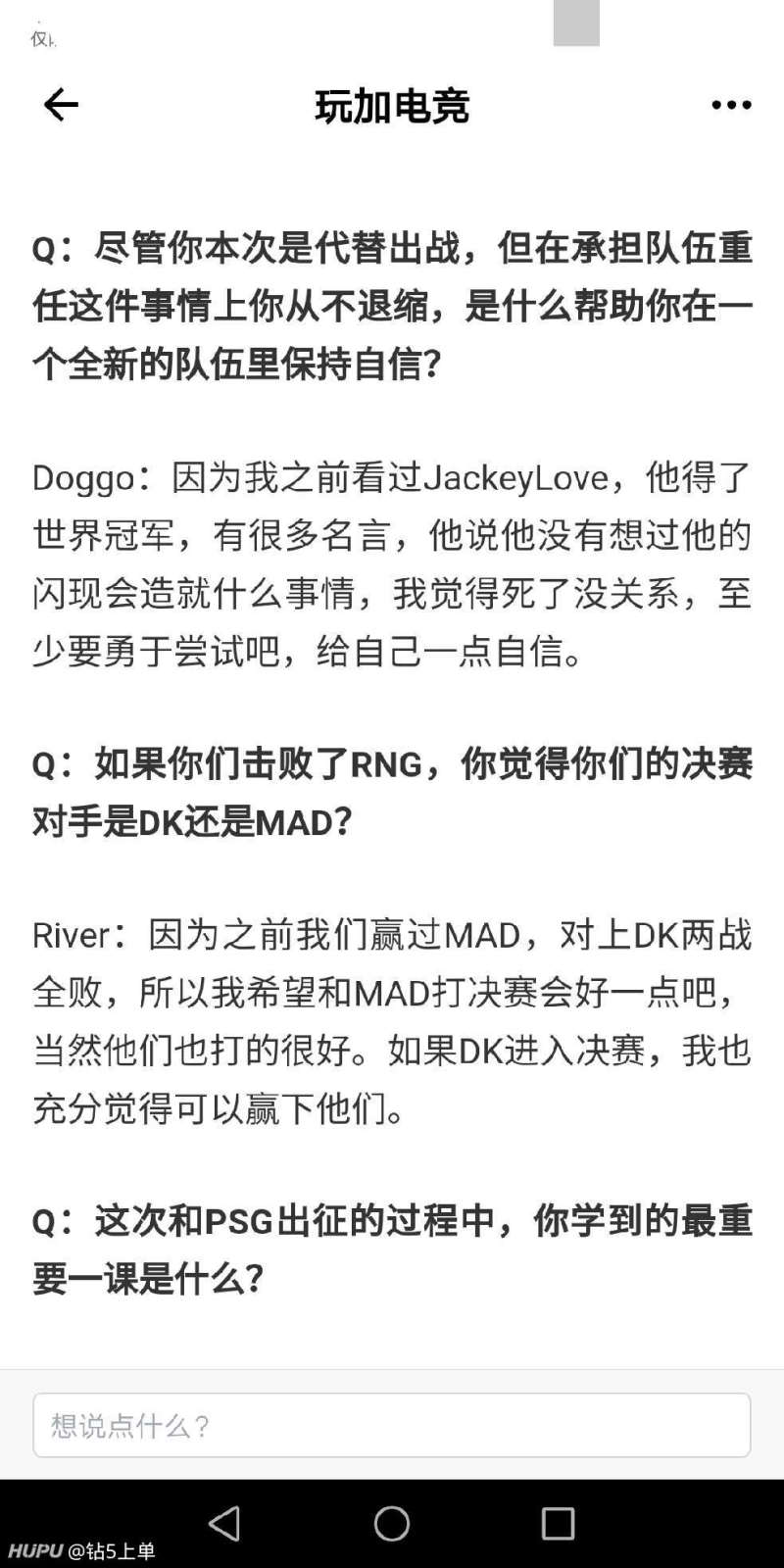 Psg的ad师从jkl 也想做一个下限上限拉的很大的选手 虎扑 Psg的ad师从jkl 也想做一个下限上限拉的很大的选手 虎扑