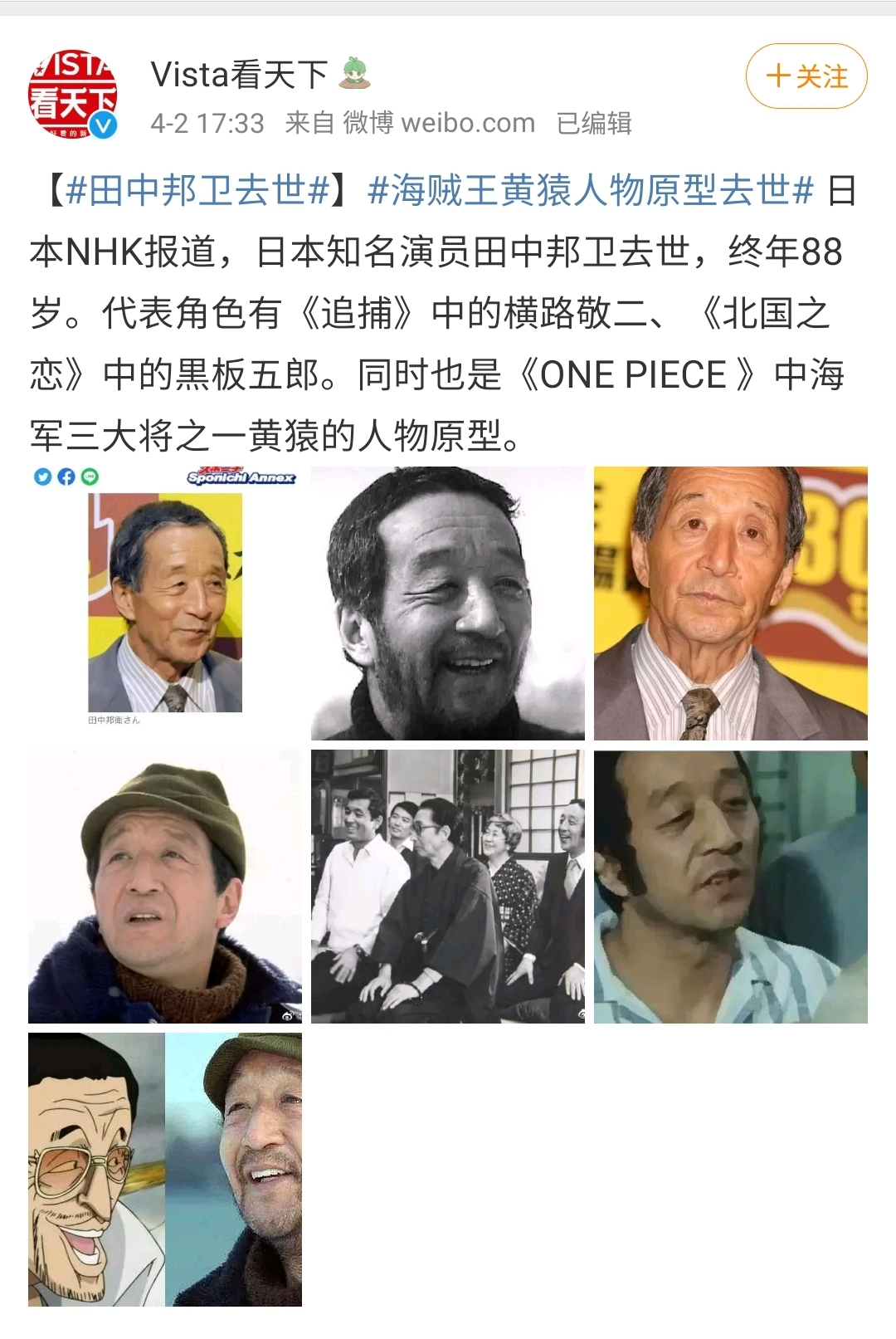 黄猿人物原型去世 Acg圈 虎扑社区