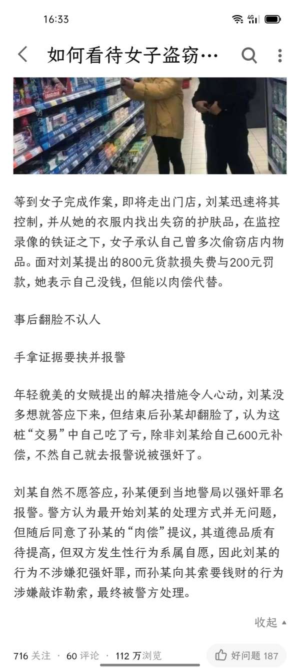 肉偿 
