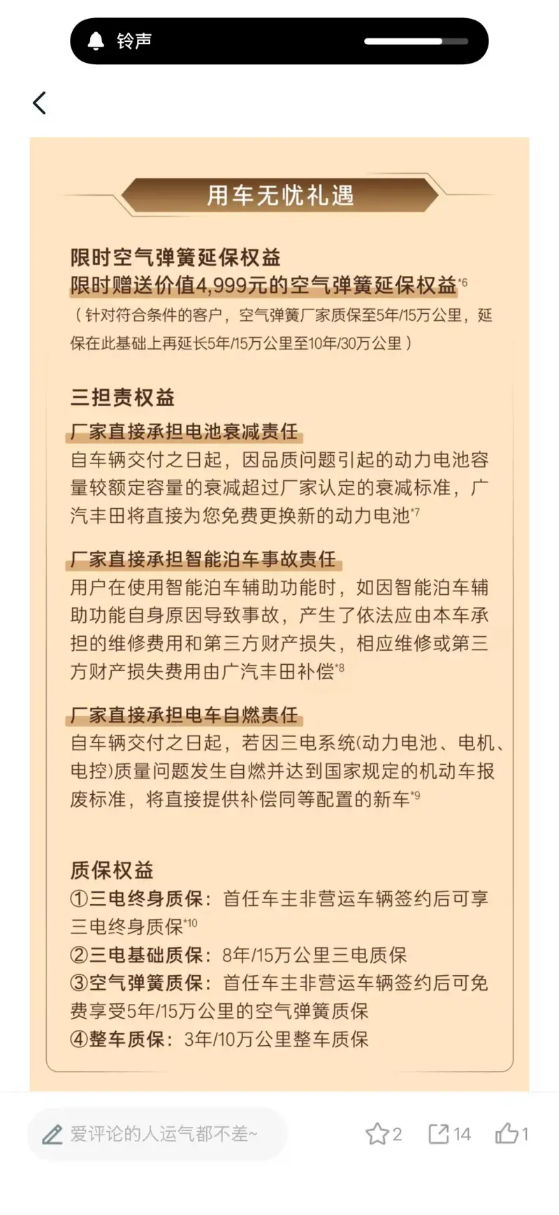 丰田bz7要搞事情?-汽车-汽车区-虎扑社区