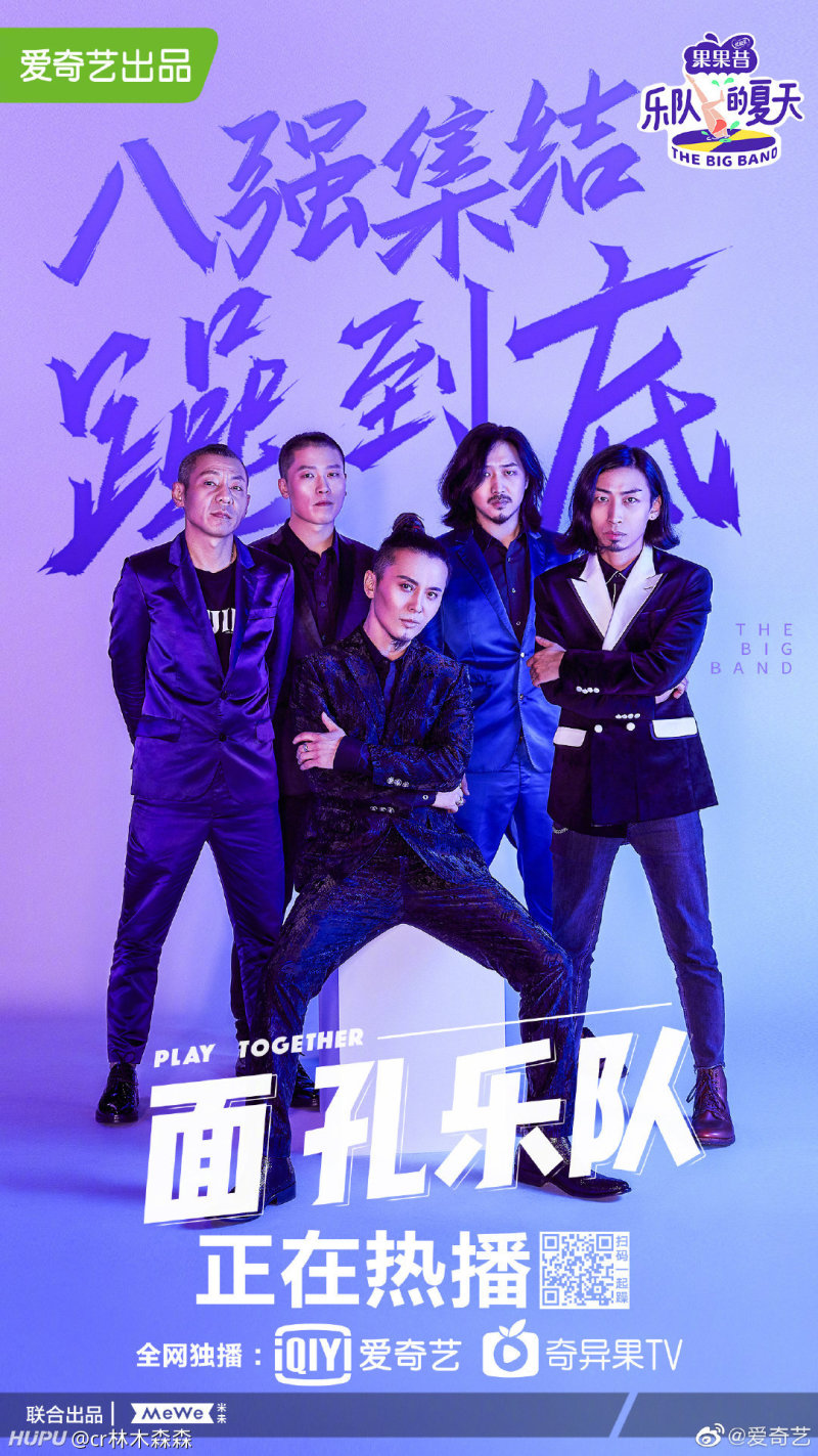 乐队的夏天,喜欢面孔的有吗?都是什么年龄段的?