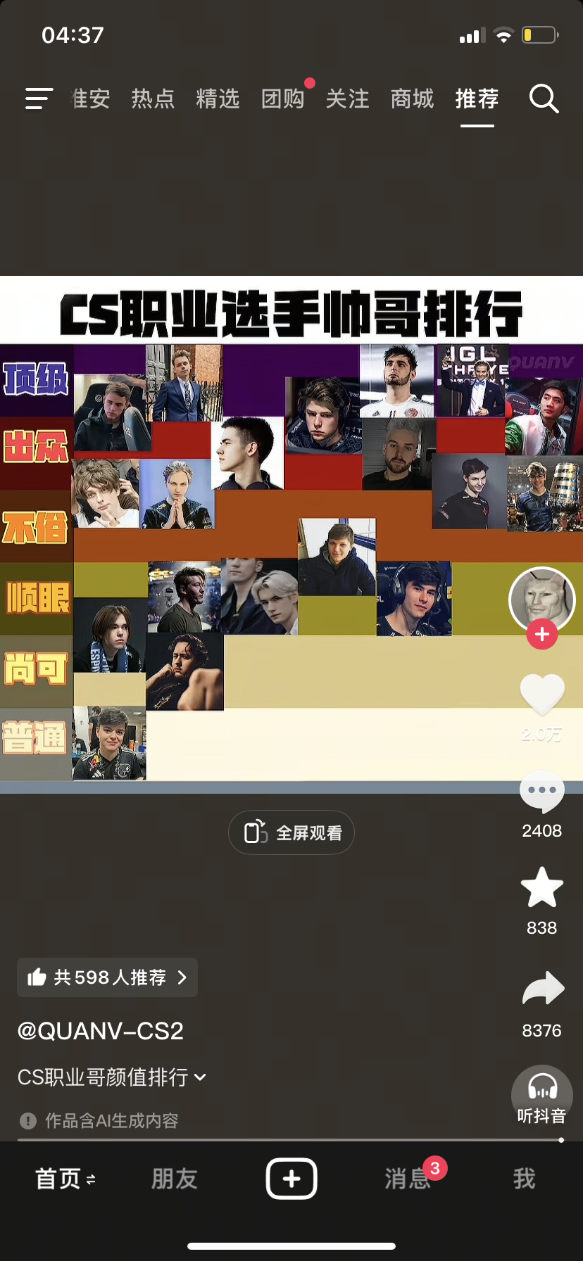 宗主和Niko是不是cs圈里长得最帅的两个男人?-CS2-虎扑社区