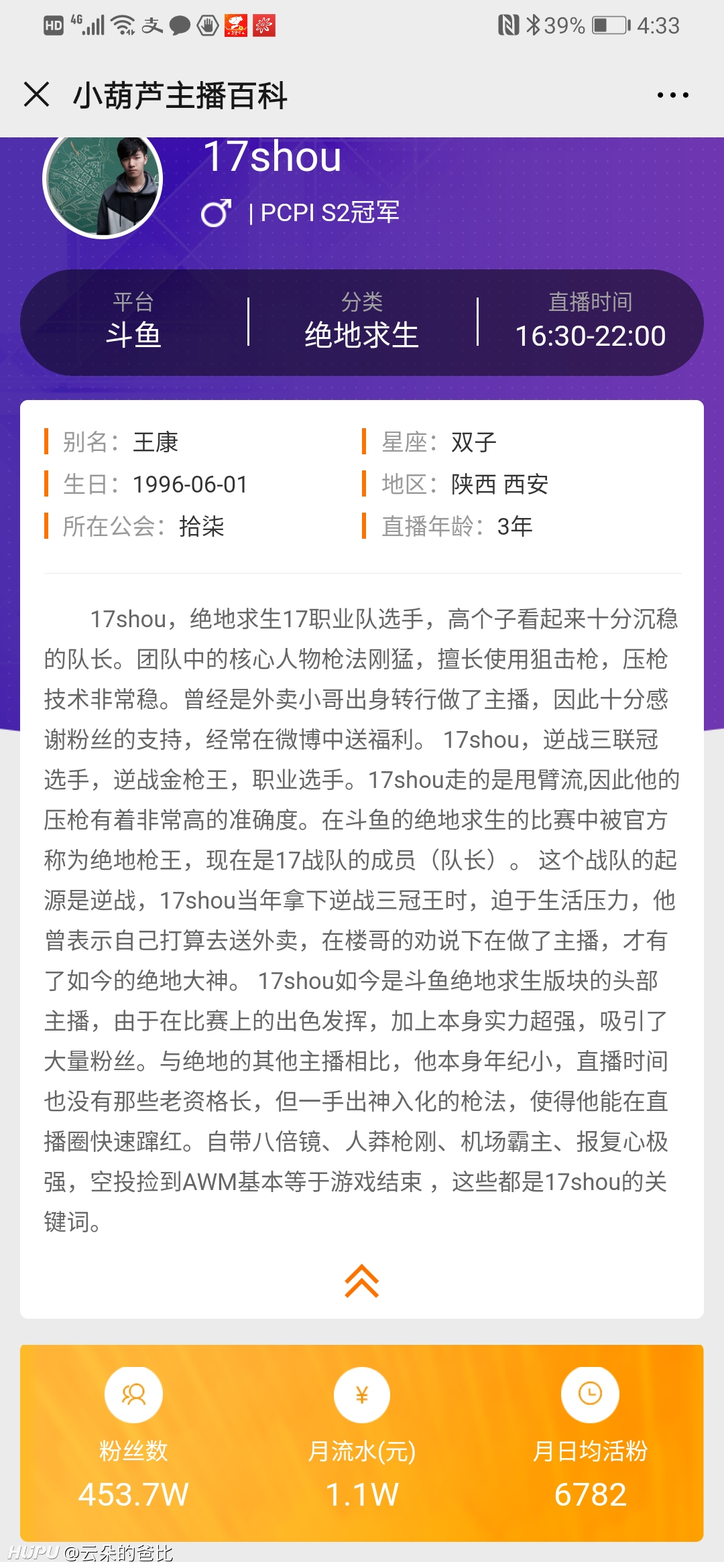 斗鱼 - 每个人的直播平台【官方指定平台】斗鱼直播需要哪些技术呢斗鱼直播需要什么要求