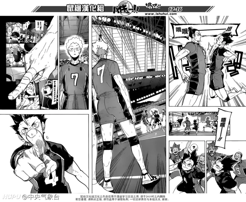 排球少年 完结安利 虎扑社区