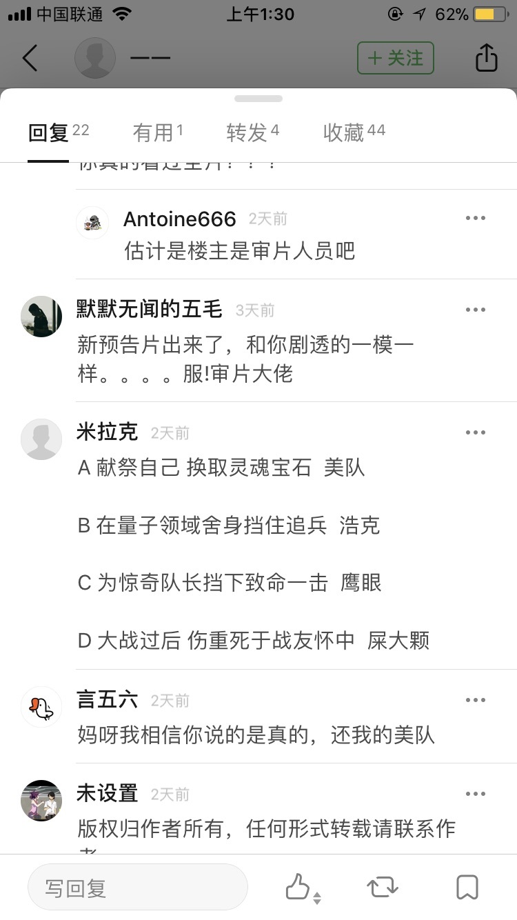 复仇者联盟4剧透 慎入!