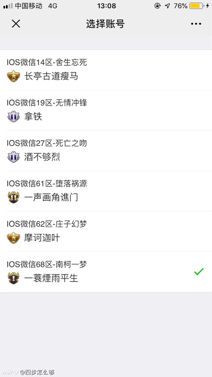 总结了王者荣耀最常见的几类名字 第6页 王者荣耀 虎扑社区