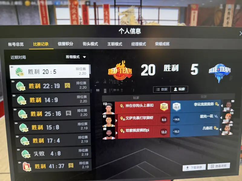 因網絡原因，部分中超裁判員“補考”理論與VAR，最終全員通過