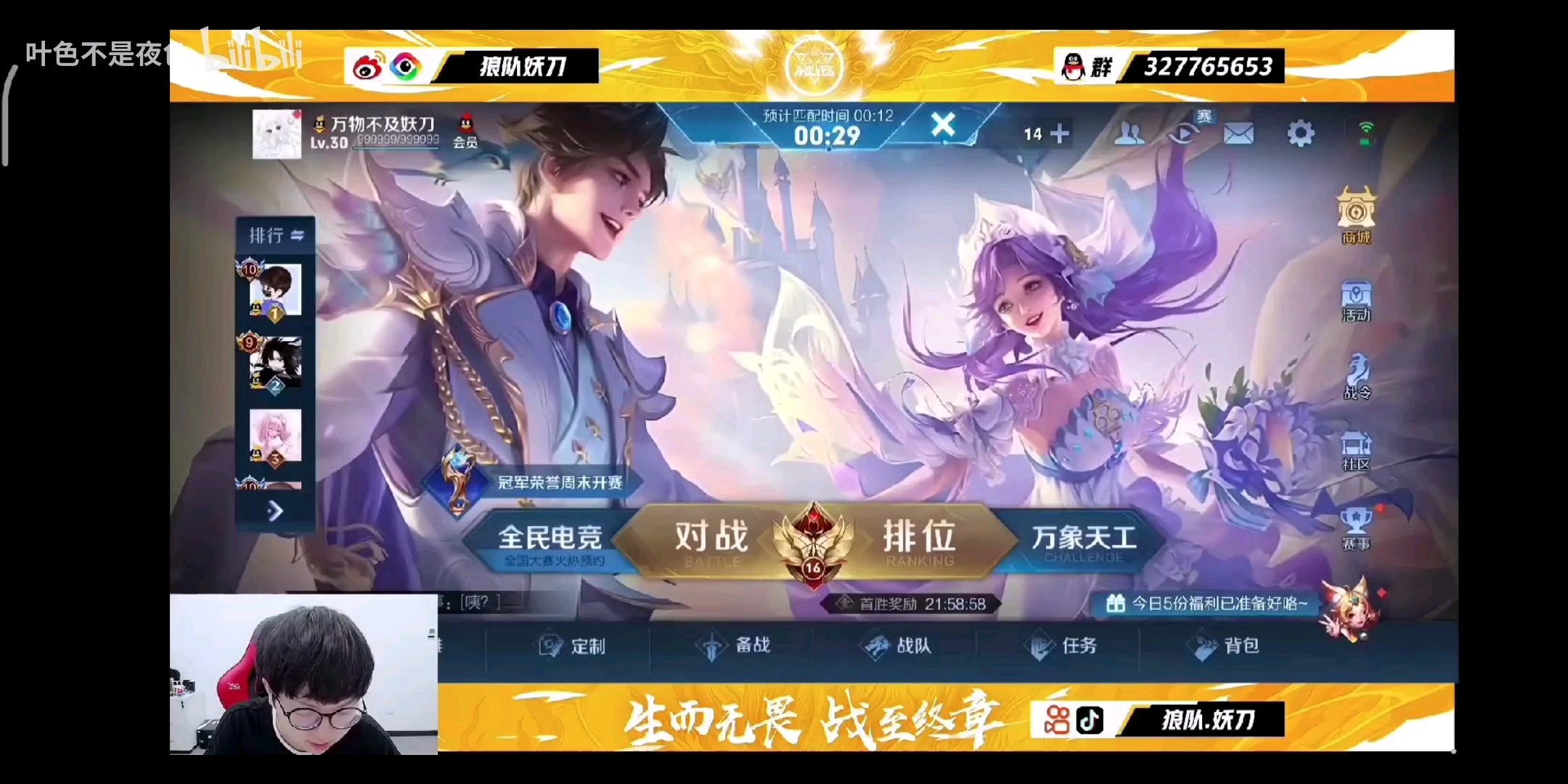 妖刀14连胜登顶巅峰赛第一s27全网第一个2500分