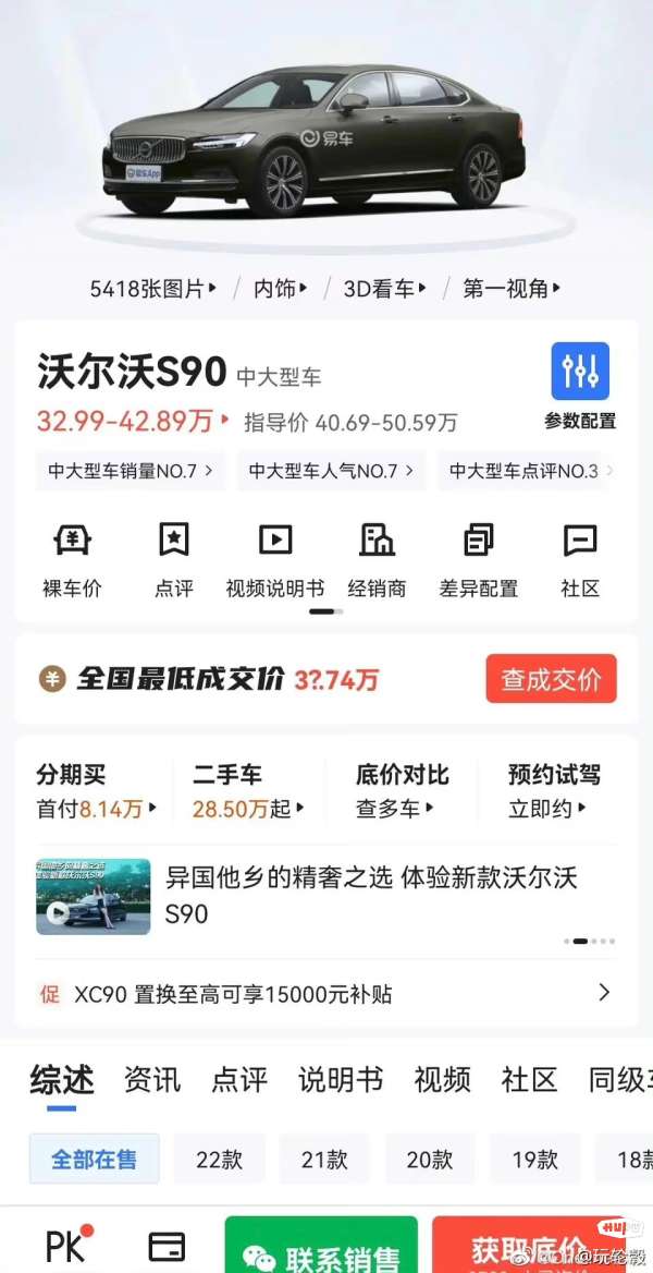 这30多万的车 汽车 汽车区 虎扑社区