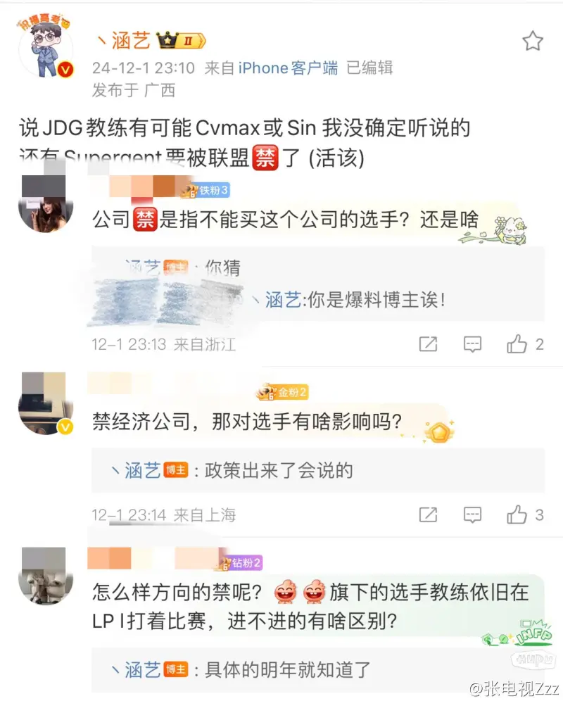 埃贝尔：拜仁一开始就有意延聘孔帕尼，没邀约过埃梅里和德泽尔比