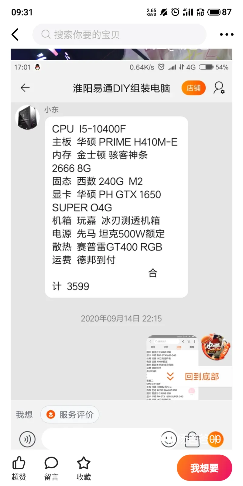 这个应该挺值d 兄弟们快去买 数码区 虎扑社区 这个应该挺值d 兄弟们快去买 数码区 虎扑社区