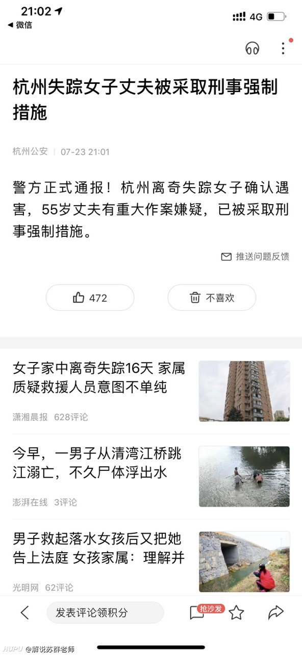 虎扑