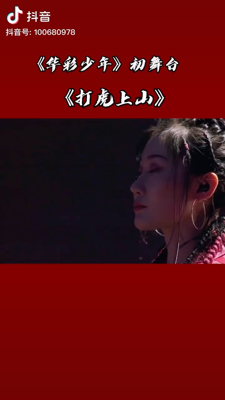 华彩少年张晓涵的这首京戏说唱打虎上山是什么水平