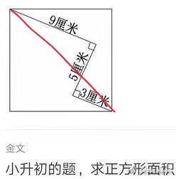 这是一道小学生的题目 我就不信你们能解得出来zt 19年10月24日虎扑存档 看帖神器