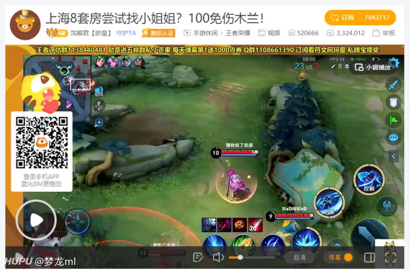 这也来蹭 浣熊君直播间标题蹭赖瓜分手的热度 虎扑