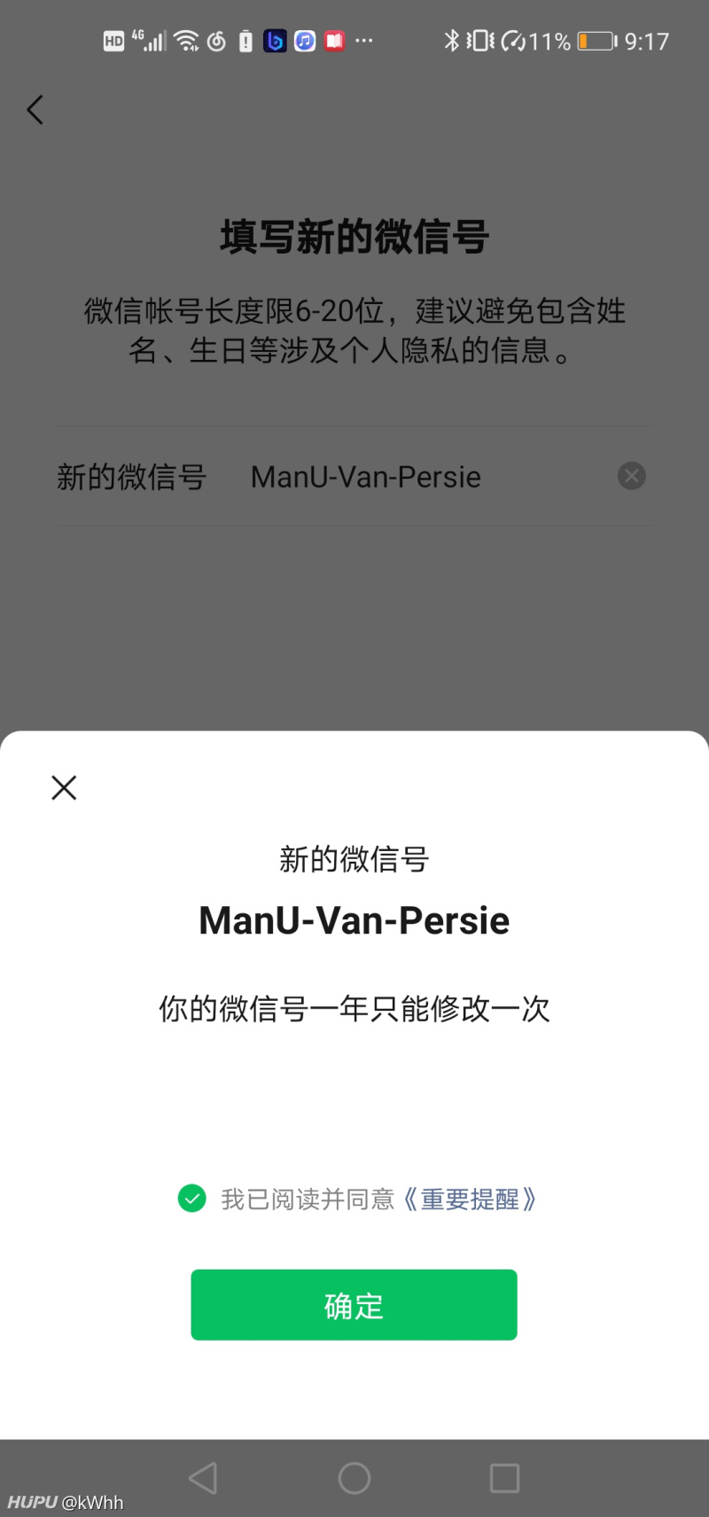 å¾®ä¿¡å·æ