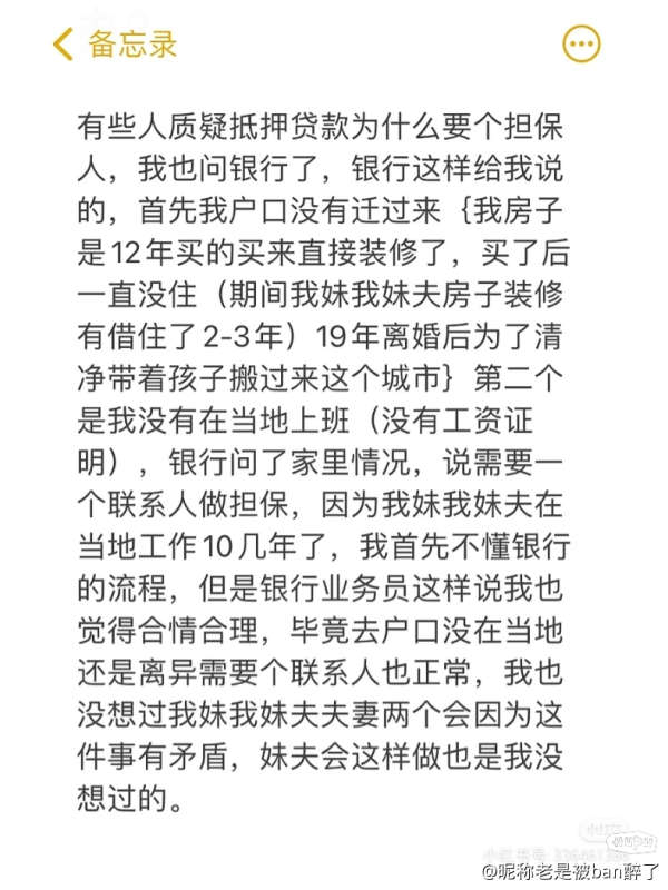 抵押贷款需要担保人吗？