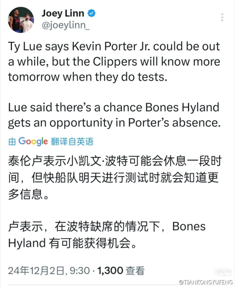 船记:小凯文波特,小琼斯缺席一段时间,鲍威尔复出,海兰德应该进入轮换