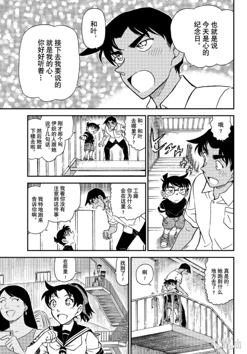 服部平次又双叒叕一次告白失败了 休刊11周 Acg区 虎扑社区