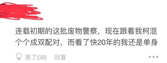 如何评价柯南日常案子 本厅刑事恋爱物语 系列 虎扑