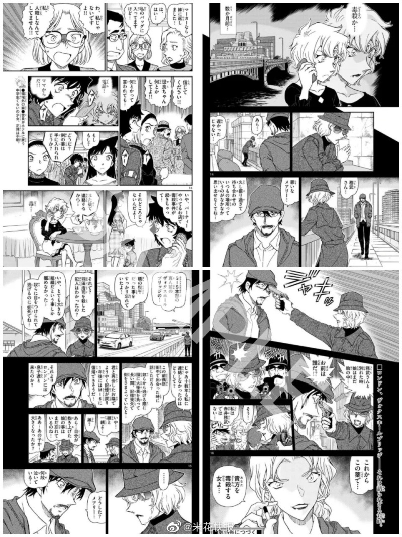 情报 柯南最新一话图透 贝姐伪装成赤井务武 给领妹灌下a药 虎扑