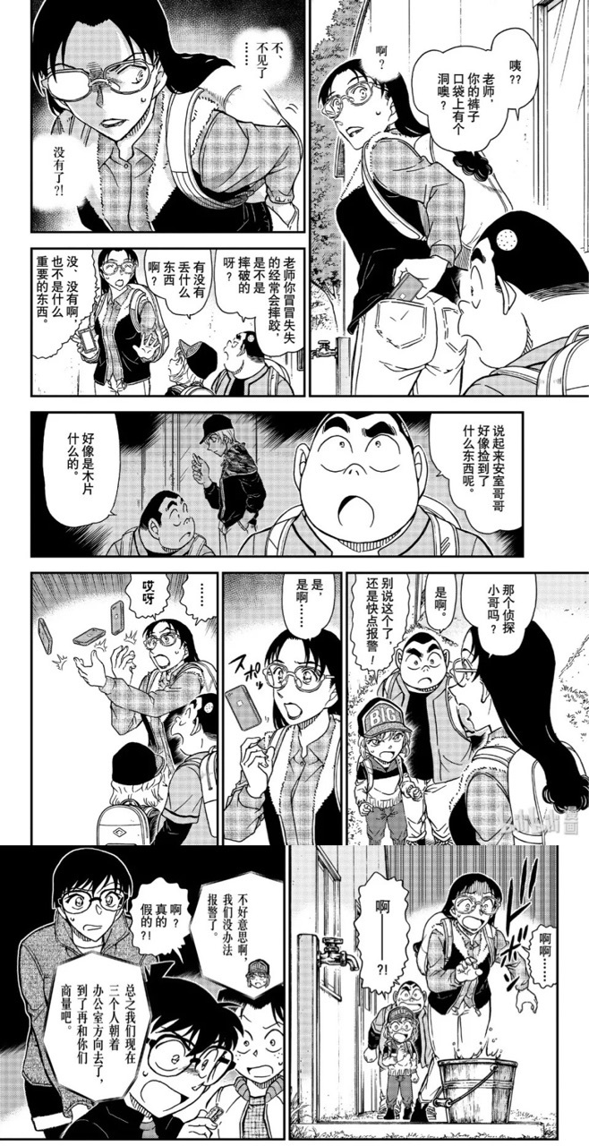 若狭留美 浅香