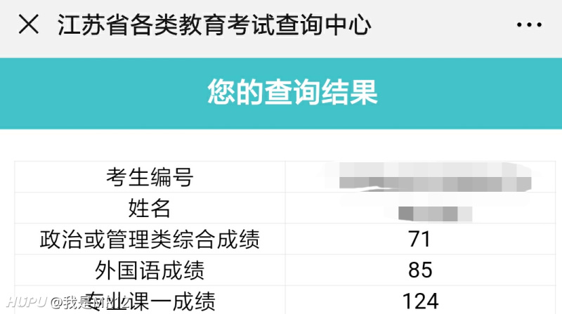 跟风发个考研英语贴 有问题尽力回答 虎扑