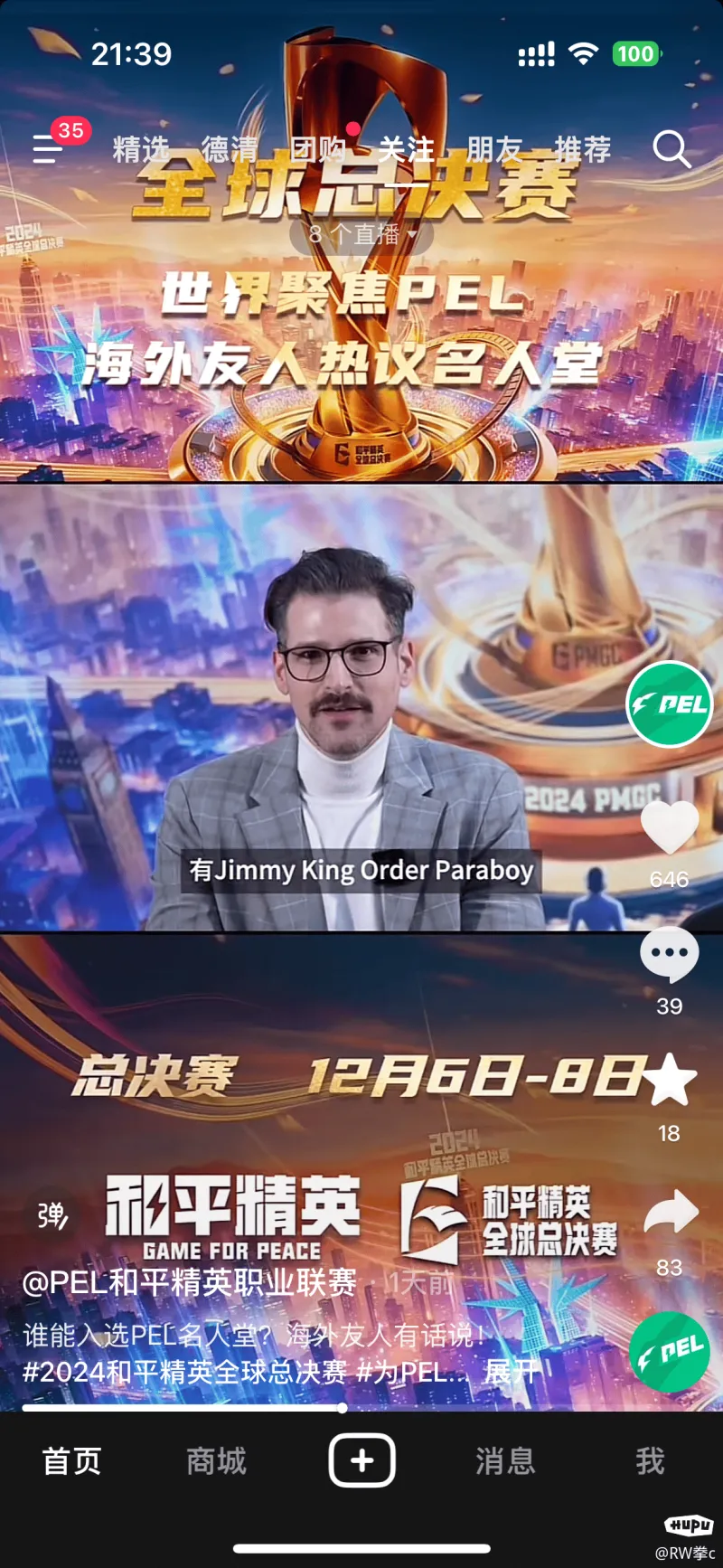 ESPN：种种迹象表明，湖人将在26年春季与詹姆斯各奔前程