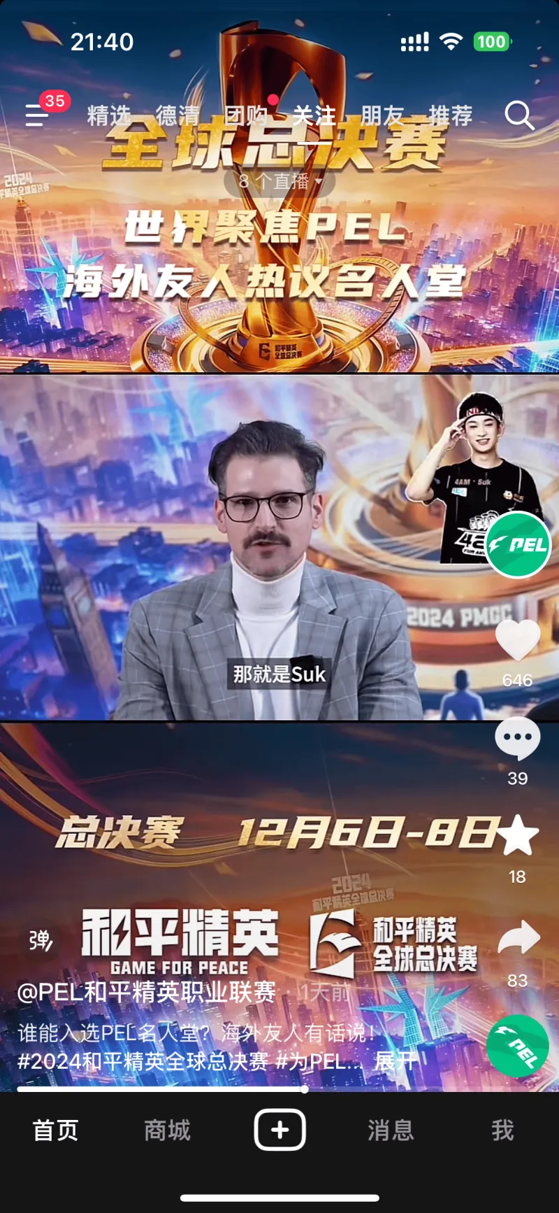 马宁：我的个人信息曾全被发到网上，面临外界声响不看就没有影响