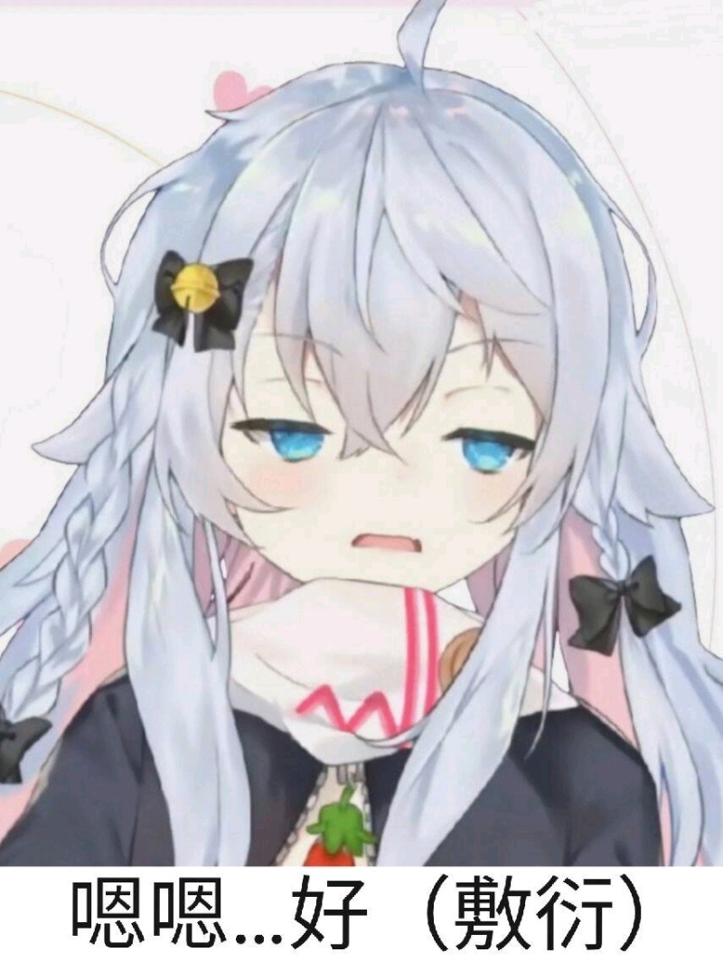 没内鬼,有没有vtuber表情包,gkd!