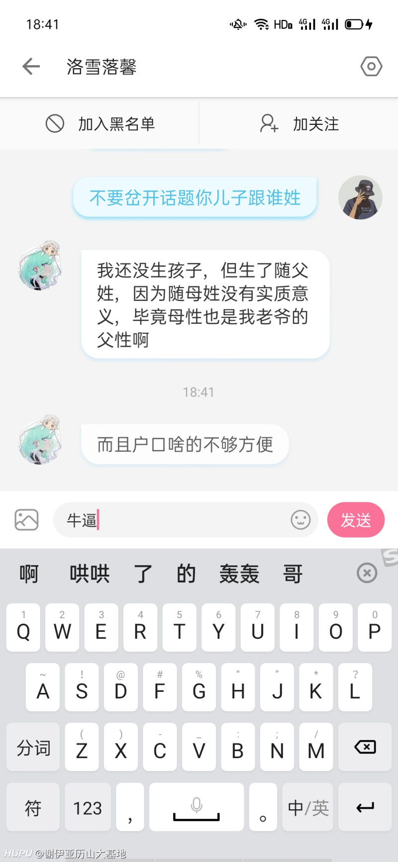 真正的女拳都结婚了 虎扑