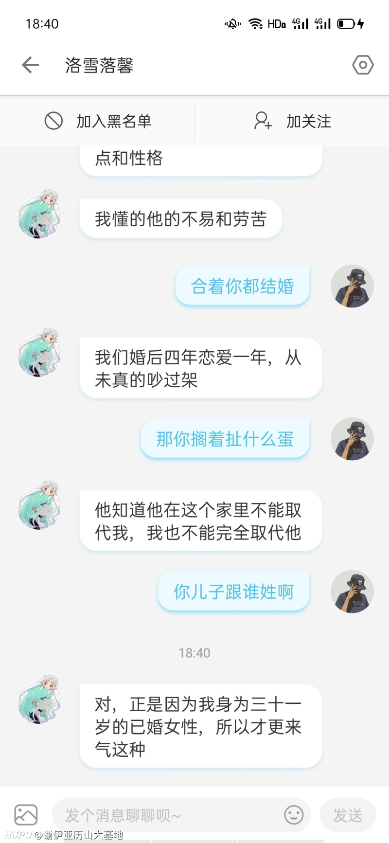 真正的女拳都结婚了 虎扑