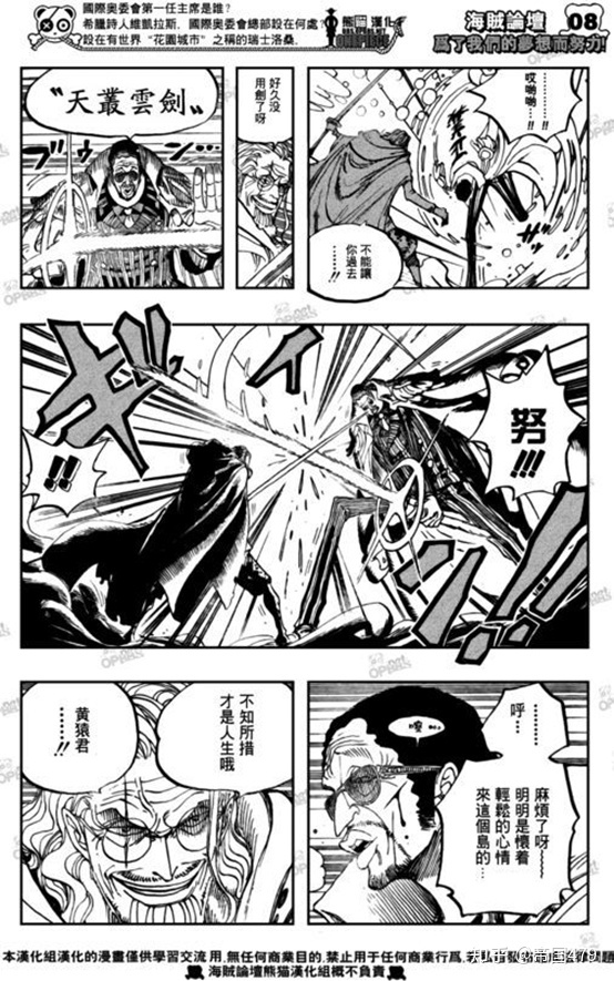 青雉有没有可能加入了革命军 或者暗中和革命军有联系 或者比较偏向革命军一方 虎扑