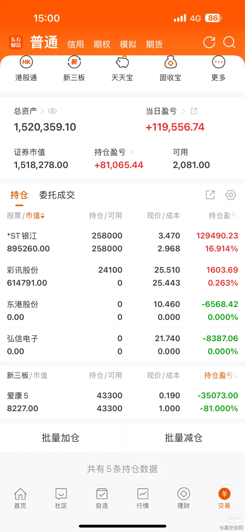 西媒：马塞洛近来回到马德里，观看效能皇马青年队的儿子竞赛