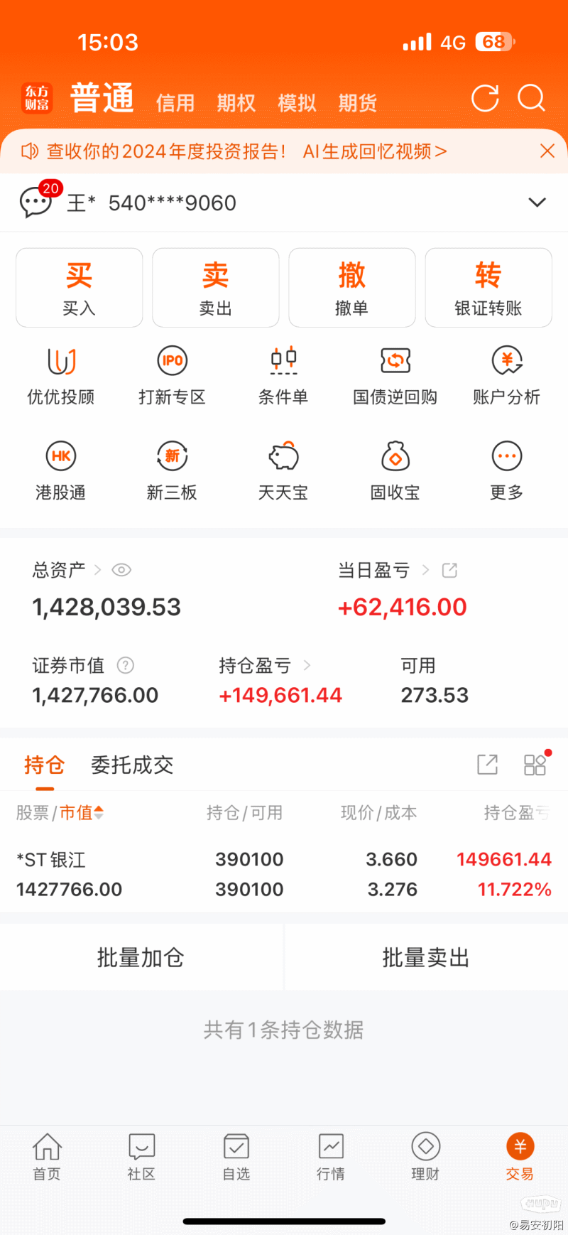 距百球只差一球！莱万梅开二度，打进个人欧冠第99球