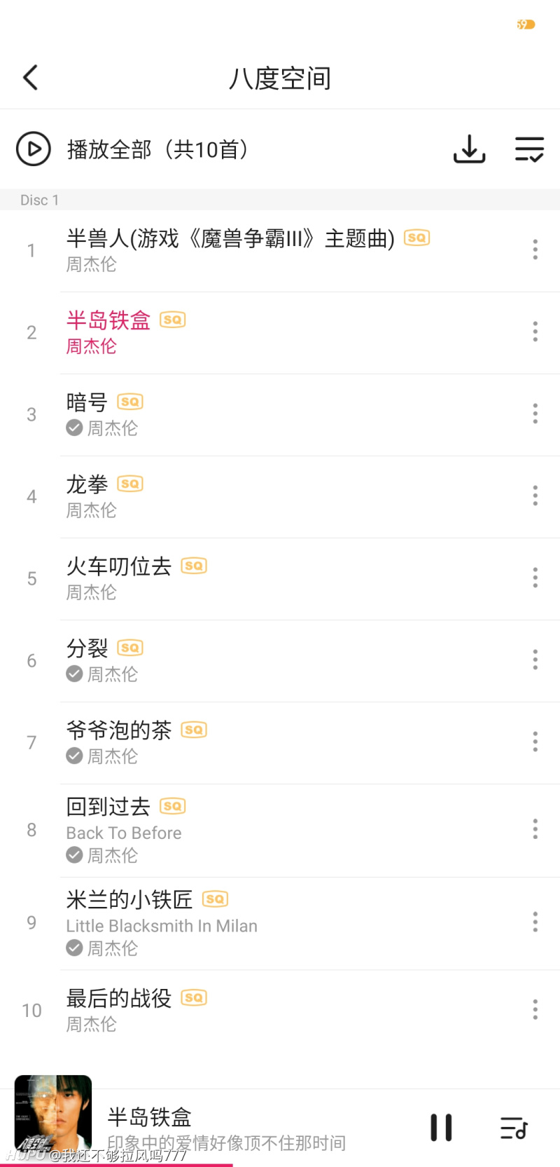 周杰伦的 八度空间 是不是给低估了 虎扑