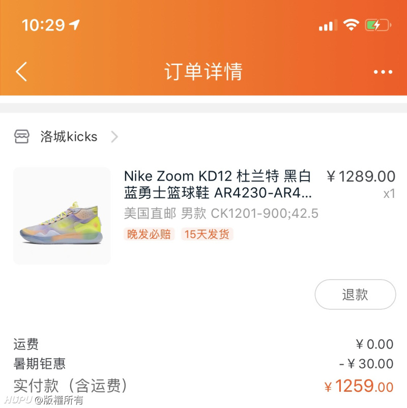 kd12黄紫先冲为敬