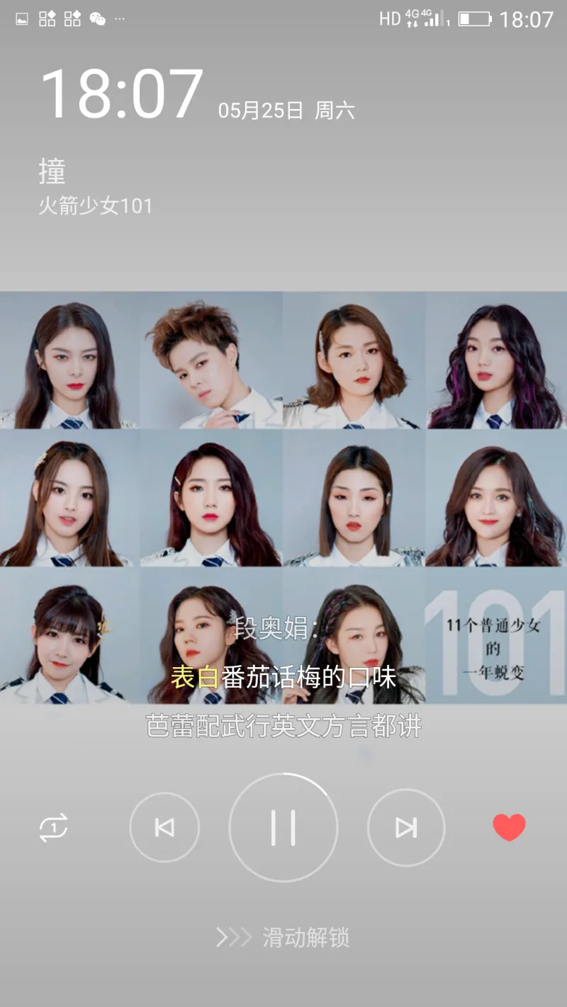 月亮警察拯救你 啦啦啦啦啦 创造101 虎扑社区