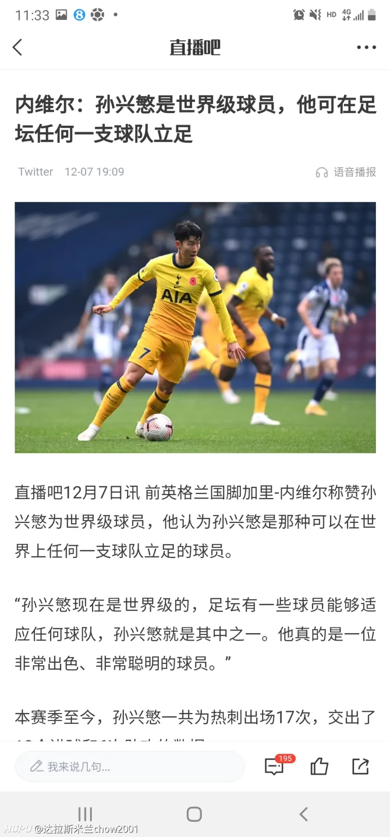 英媒 亚洲足球史上只出现过孙兴慜和车范根两个世界级球星 中国足球 虎扑社区